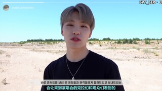 【SVT_ZER·0】[داخل سيفتين] جولة سيفتين العالمية "أودي تو يو" VCR وراء الكواليس، محطة الصفر، ترجمة بالص