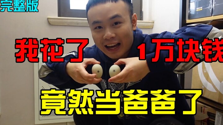 我花了1万块钱孵化柯尔鸭结果一个月后孵化出来的东西我当场蒙了