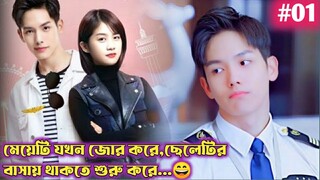 Part-1/Pailot Boy and cute girl lovestory.Chinese/Korean drama explain Bangla.Kc Story In Bangla.