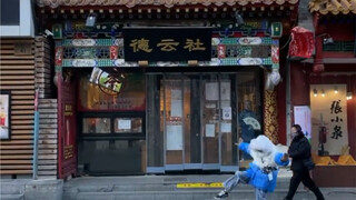 人类迷惑行为