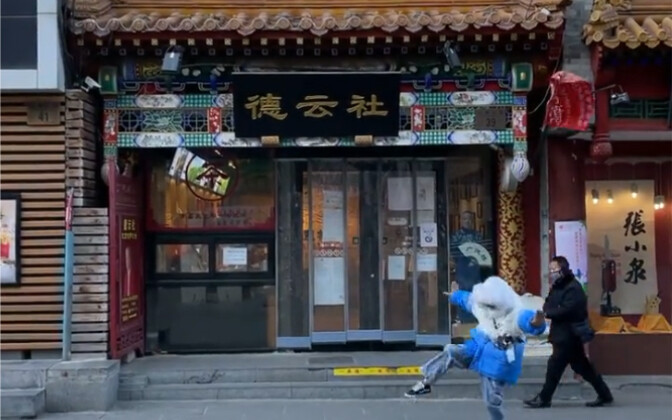 人类迷惑行为