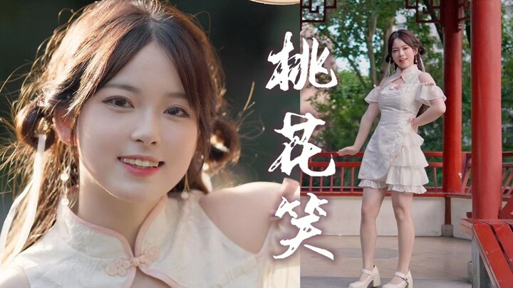 ❀桃花笑❀夏日炎炎，但笑靥甜甜~【陆醇兮】