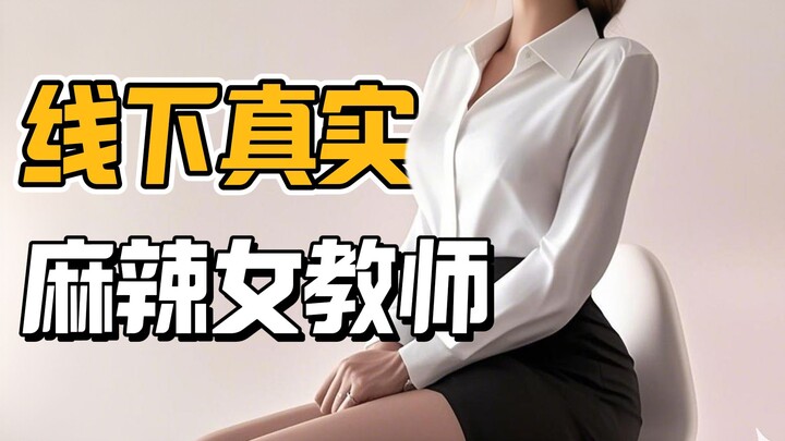 Hot female teacher gets dragged out of class, leaving the students totally baffled!!