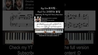 Roy Kim 로이킴 - Peach Tree 그대라는 꽃잎 | Captivating the King 세작, 매혹된 자들 OST Part 4 PianoCover #shorts