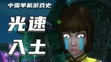 Underworld đã vượt qua studio của mình như thế nào? [Lịch sử game độc lập Trung Quốc 27]