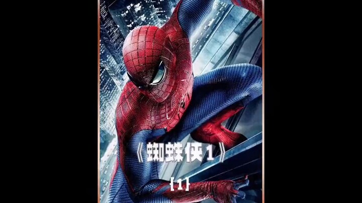 สไปเดอร์แมนรุ่นแรก คลาสสิกที่ลืมไม่ลงตลอดกาล