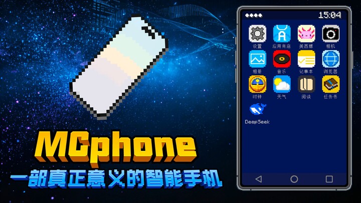 [Rilis Mod] MCphone, sebuah mod yang benar-benar tanpa batas