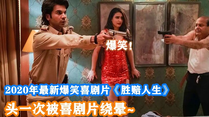 2020’s funniest comedy: an Indian little girl kidnaps herself and demands a ransom from her family.