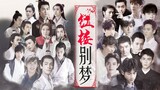 [Male version of group portrait * A Dream of Red Mansions] If Lin Daiyu lived in modern times