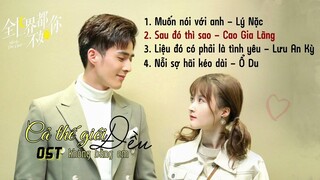[Full-Playlist] Cả Thế Giới Đều Không Bằng Em Ost 《全世都不如你 OST》 She Is The One OST