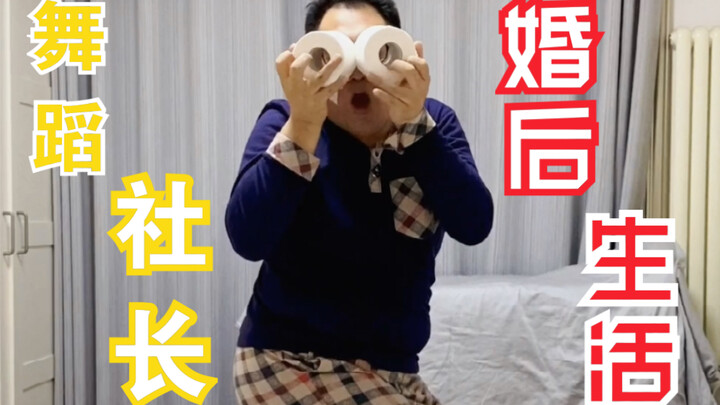 Cuộc sống hôn nhân của chủ tịch câu lạc bộ khiêu vũ của trường