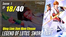 【Qing Lian Jian Xian Chuan】 S1 EP 18 - Legend Of Lotus Sword Fairy | Multisub