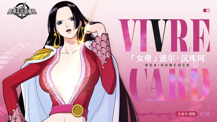 【生命卡006·女帝】献上爱与狂热，化作石像吧！【航海王壮志雄心】