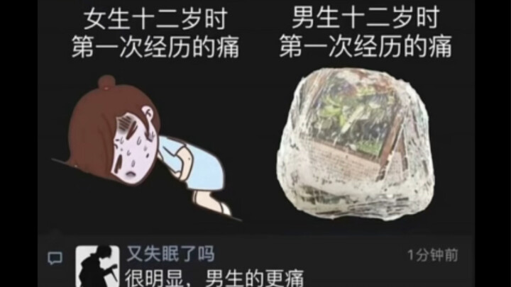 ميمات مضحكة: الألم الأول الذي يختبره الشاب في سن العشرين