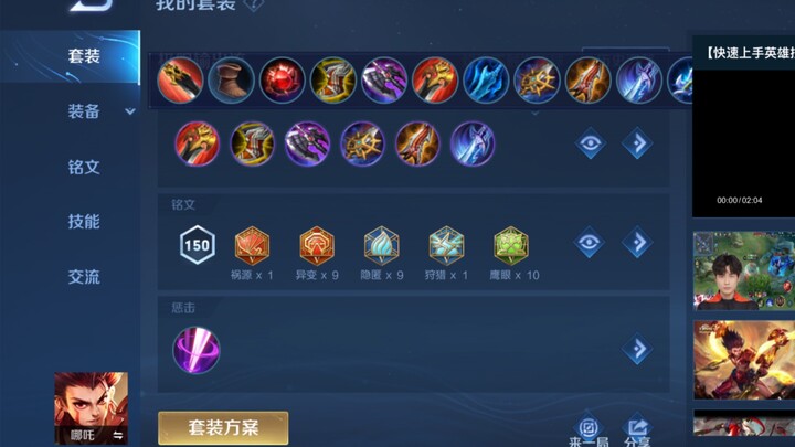 The divine Nezha makes a powerful comeback—Nezha is the true Tier 0 of this meta.