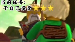 搞笑幻影忍者：番外篇 小劳的奇妙语言