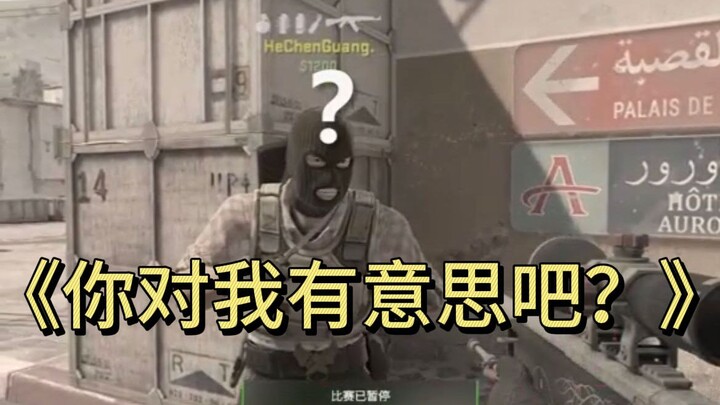 Kamu tertarik sama aku, kan?