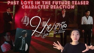 [HOT MEN] มายากาล เดอะ ซีรีส์ Past Love In The Future Teaser Charcter Reaction