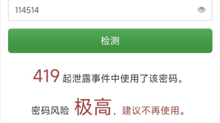 Saat kamu pakai detektor risiko kata sandi untuk memeriksa hal-hal yang aneh banget