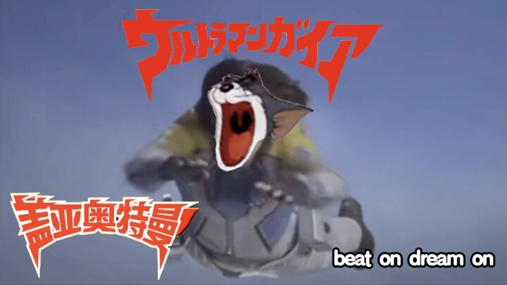 Tom dan Jerry × Ultraman   Lagu penutup kedua “Beat on Dream On” dari serial TV “Ultraman Gaia” kary