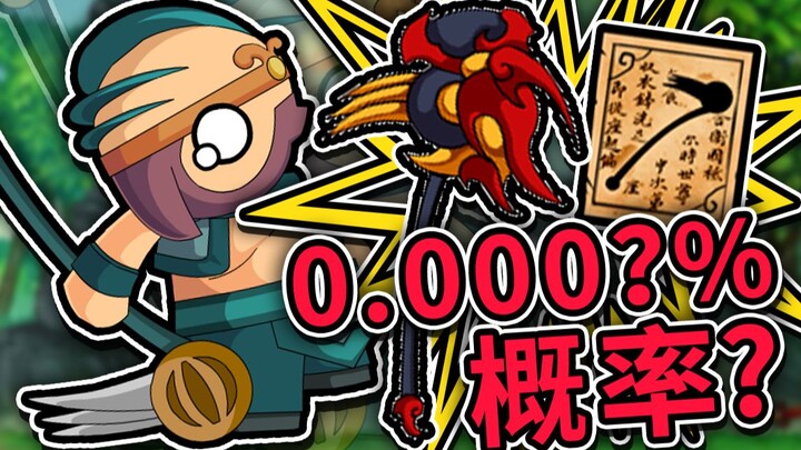 อุปกรณ์ชิ้นเดียวต้องฟาร์มหลายสิบครั้งเลยเหรอ? นี่ยังใช่เกม Zao Meng Xi You ที่คุณเล่นตอนเด็กๆ อยู่ไห