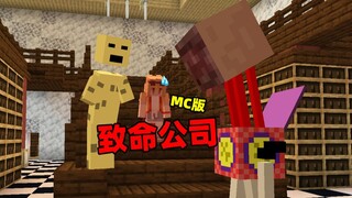 Fatal Company MC "Versi Saling Menyakiti"!!?