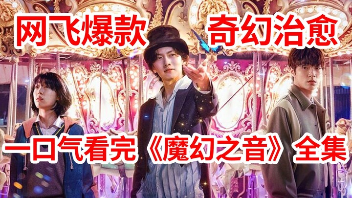 [Naodi] Tears well up! A heartwarming ending! Watch the Netflix fantasy series “Lovers of the Red Sk