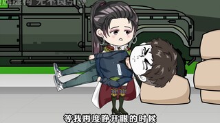嘎腰子那些年234 大获全胜，刘总做局！