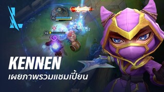 ภาพรวมแชมเปี้ยน Kennen | เกมเพลย์ - League of Legends: Wild Rift