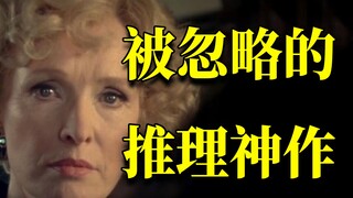 最令人震惊的作案动机，阿加莎被忽略的推理神作《破镜谋杀案》