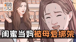 没有女孩生来就是妈妈，她还有很多种社会身份，但最重要的是，她先是她自己～