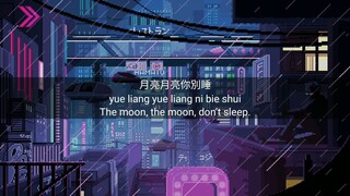 Hai Lai A Mu 海來阿木 — Bu Guo Ren Jian 不過人間 [Chi|Rom|Eng] Lyrics