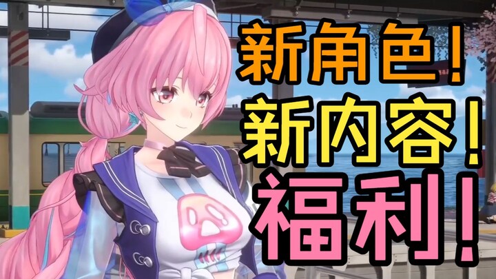 Apa saja konten baru dalam versi open beta Huoqi?