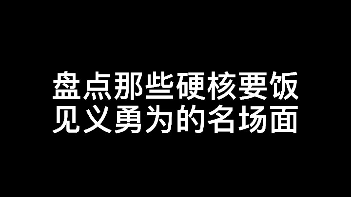 Cầu xin một cách cứng rắn, dũng cảm làm điều đúng đắn, thật buồn cười!