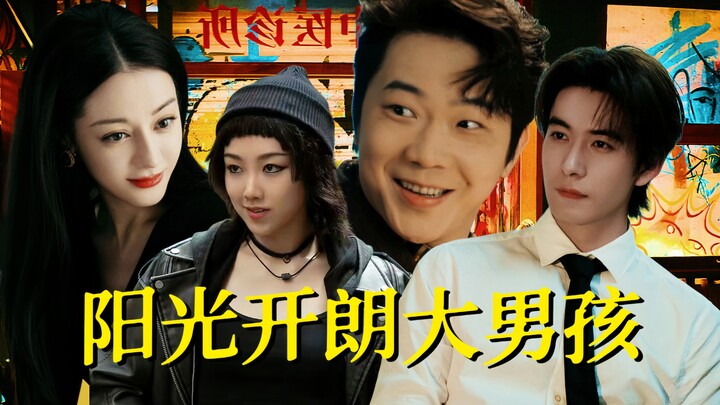 Sunny and Cheerful Big Boy But Evil Awakens in the Azure Soil | Lü Xian × Nie Jiuluo × Yan Tuo × Yu 