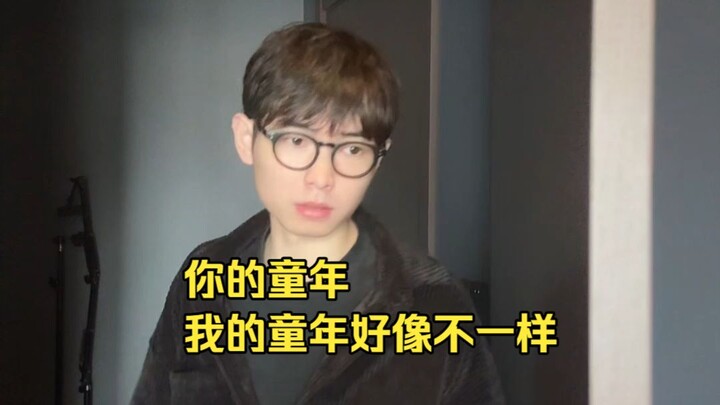 Tuổi thơ của bạn và tuổi thơ của tôi dường như khác nhau