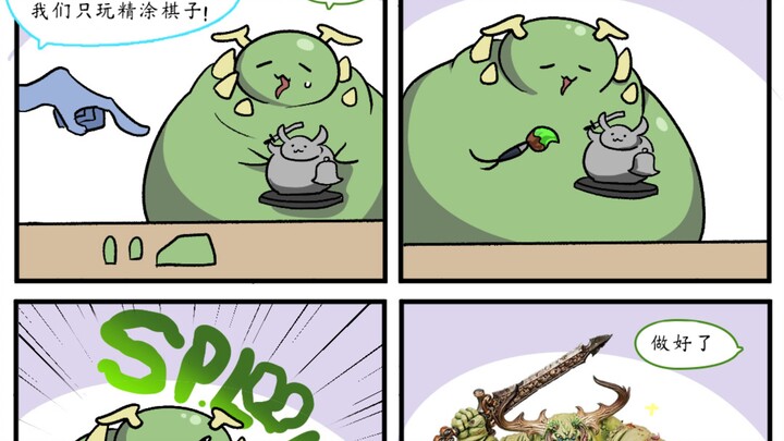 How the Four Gods Created Their Great Demon
