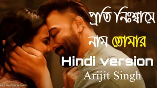 NISSHASH - HINDI VERSION | AYDIN | BORBAAD | SHAKIB KHAN, IDHIKA PAUL