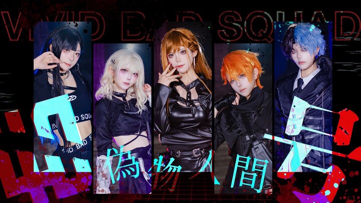 【プロセカ/cos】这可是随缘主义的世界啊...⚠️深夜废墟中✖偽物人間40号「TL3.5周年作」