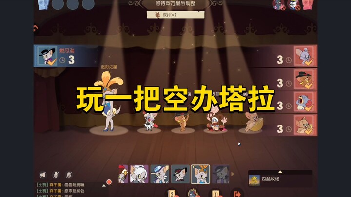 เกมมือถือแมวและหนู: เล่นโหมดออฟไลน์สักตาก็เกือบถูกมองว่าเล่นแบบสบายๆ ไปแล้ว