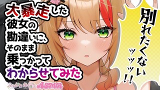 【中字/吃瘪】总是怀疑你出轨的女友，发现你正在搜索怎么提分手…… cv.ふじかわあや乃