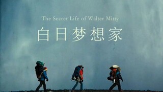 你可以孤身一人却拥有整个世界——「白日梦想家」