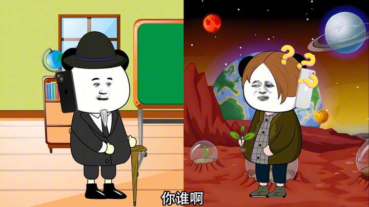 假如暑假放了50年，50年后开学了，我在火星种土豆，就不来了