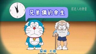 Doraemon: Nobita terjebak di ruang cakrawala