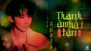 [Vietsub Full EP2] Thanh Âm Bất Tận mùa 2