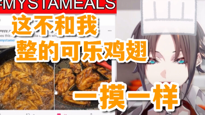 [熟切/mysta] Hai cái này có giống nhau không? Nói thế là vu khống đúng không?