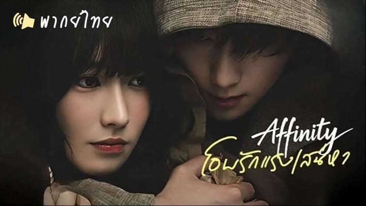 EP. 36-40  ️🏷️• พากย์ไทยᵀᴴ (จบ)