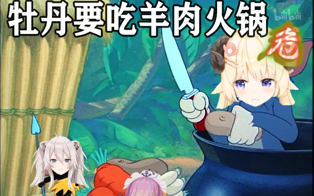 WTM stew yourself in iron pot