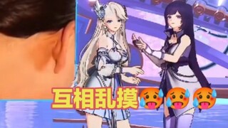 两位演员注意点，别不小心在台上do起来了