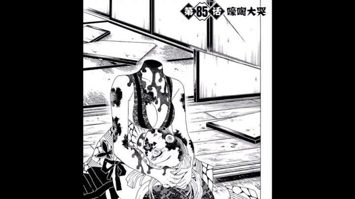 鬼灭之刃漫画详解第85话：真正的上弦之六 妓夫太郎出现了 一心同体的亲兄妹